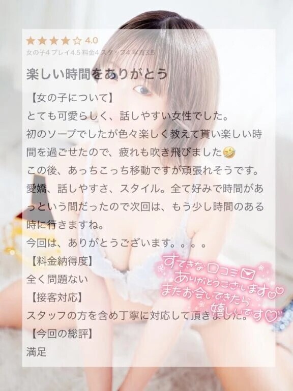 【お礼写メ日記】