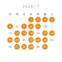 7月予定