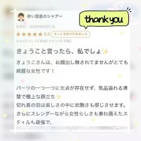 【お礼写メ日記】