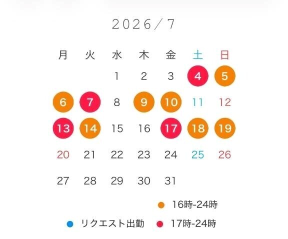 7月の出勤スケジュール