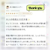 【お礼写メ日記】