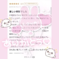 【お礼写メ日記】三浦3平さん✨️