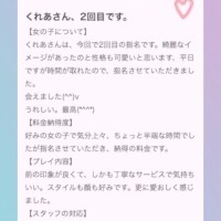 🩷お礼写メ日記❤︎たかはシ Hさんへ💋