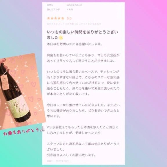 🩷お礼写メ日記❤︎吉原のBachさんへ💋