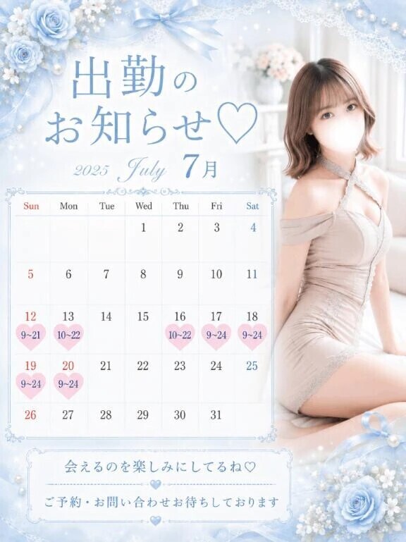 出勤予定📅🤍