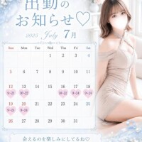 出勤予定📅🤍