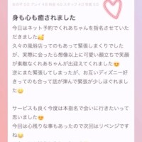 🩷お礼写メ日記❤︎おでけんさんへ💋