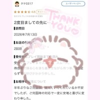 【お礼写メ日記】タケさん✨️