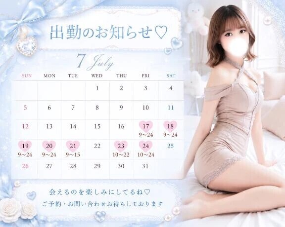 7月後半📅