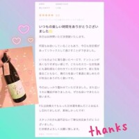 🩷お礼写メ日記❤︎吉原のBachへ💋