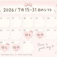 朝方にすいません😖🙏🏻後半シフト❣️