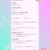 🩷お礼写メ日記❤︎8888899さんへ💋