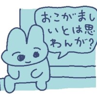 あつ