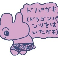 人気姫かのん