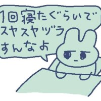やん