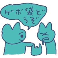らす