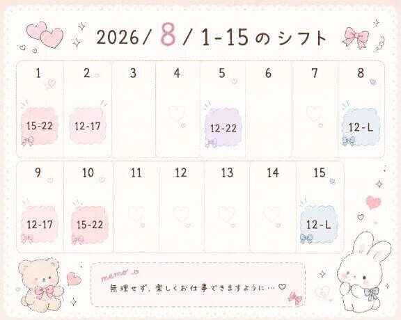 コリシフトです(っ ¨̮ )╮ -💓