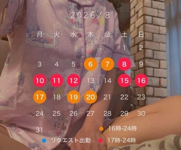 8月の出勤予定