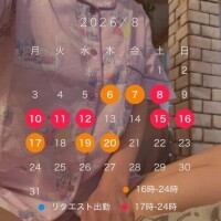 8月の出勤予定