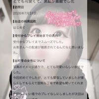 【お礼写メ日記】