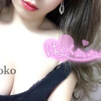 おはよ♡