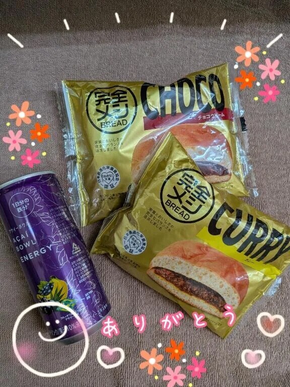 ありがとう⸜(* ॑꒳ ॑*  )⸝