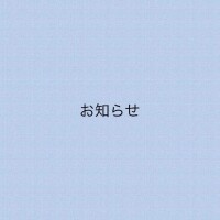 スケジュール✅🐿