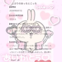 【お礼写メ日記】m&m's ~爆笑ニキ~さん