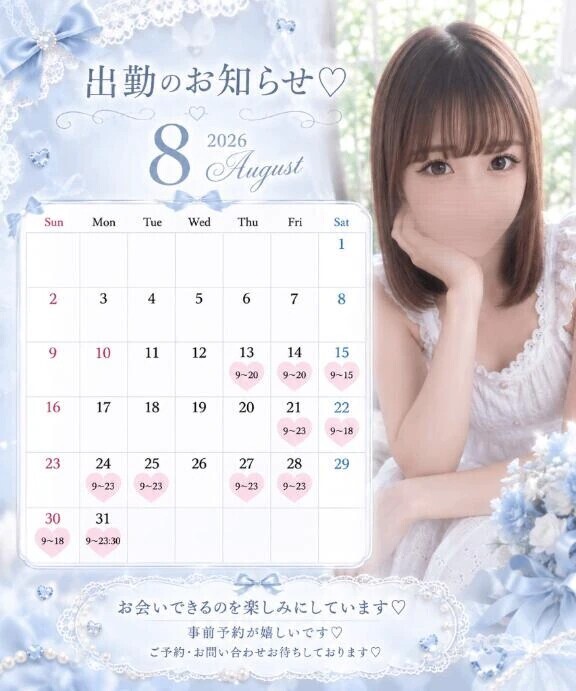 後半シフト📅