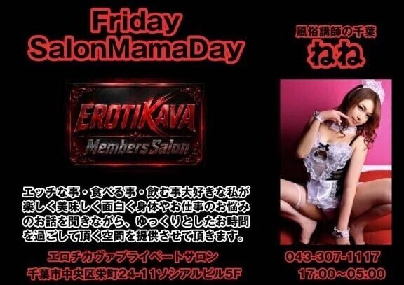 本日ねねママDayなり