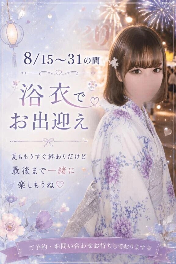 お知らせ📢