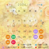🌼8月日程🌼