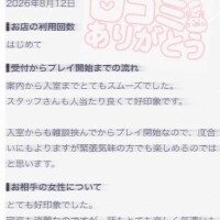 【お礼写メ日記】