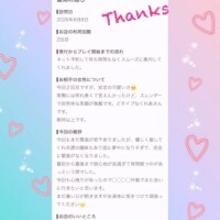 🩷お礼写メ日記❤︎おでけんさんへ💋