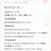 【お礼写メ日記】