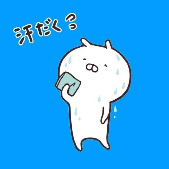 出た瞬間