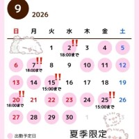 今日とて
