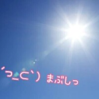 しょぼしょぼ