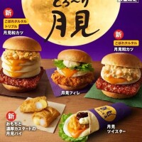 期間限定にやられる🌕🥚
