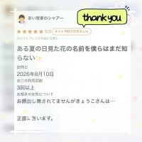 【お礼写メ日記】