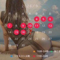 9月の出勤予定です