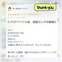 【お礼写メ日記】