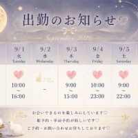 明日からのシフト📅🩵