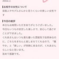 🩷お礼写メ日記❤︎吉原のBachさんへ💋