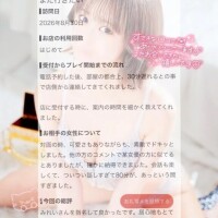 【お礼写メ日記】