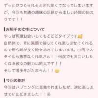 🩷お礼写メ日記❤︎おでけんさんへ💋
