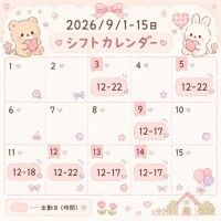 今月前半のシフトコリです🤟🤟🏻