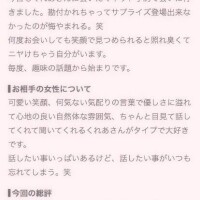 🩷お礼写メ日記❤︎おでけんさんへ💋