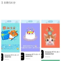 本日の主役