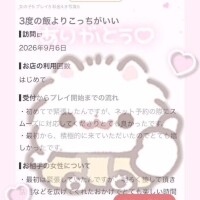 【お礼写メ日記】たいちゃん2851さん